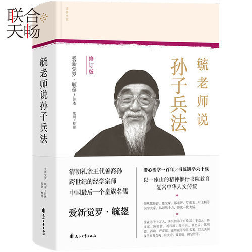 千古兵书《孙子兵法》，习得经世致用的智慧