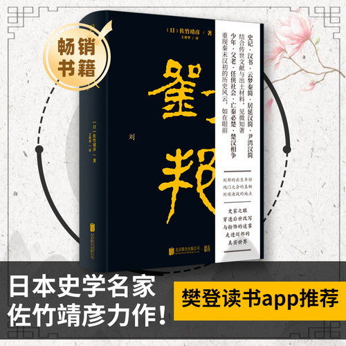 透过史籍异文的蛛丝马迹，探究背后真相