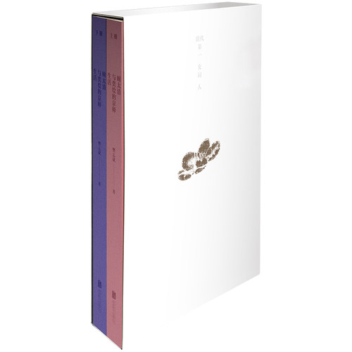 正版包邮顾太清与奕绘的京师生活