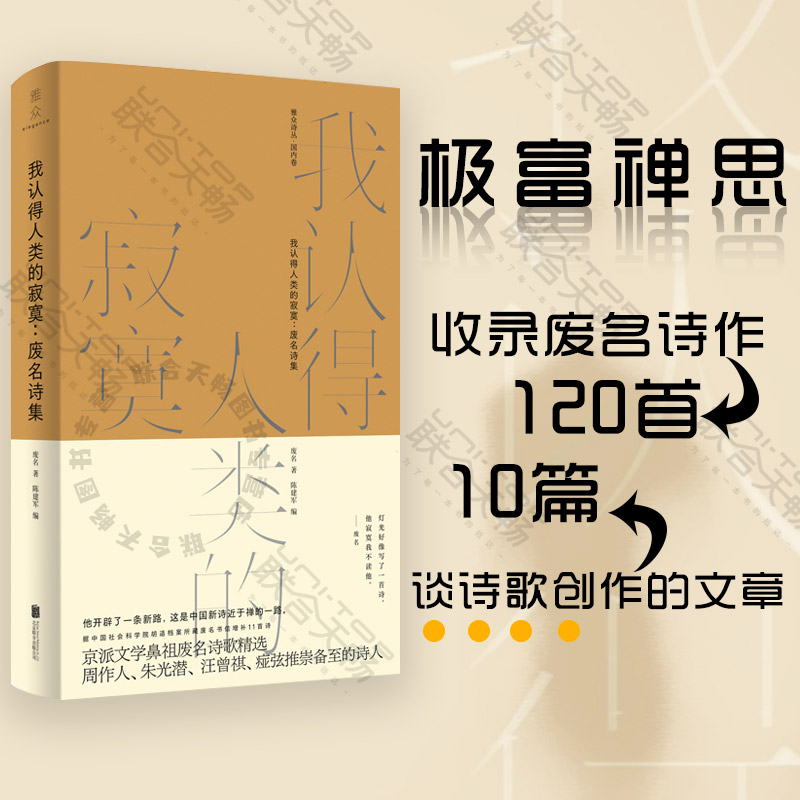 正版包邮经典诗集诗歌