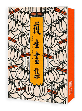 刷边版包邮护生画集艺术画集