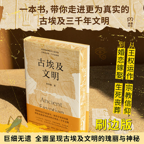正版包邮古埃及文明世界史