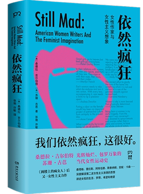 官方店包邮依然疯狂文学理论