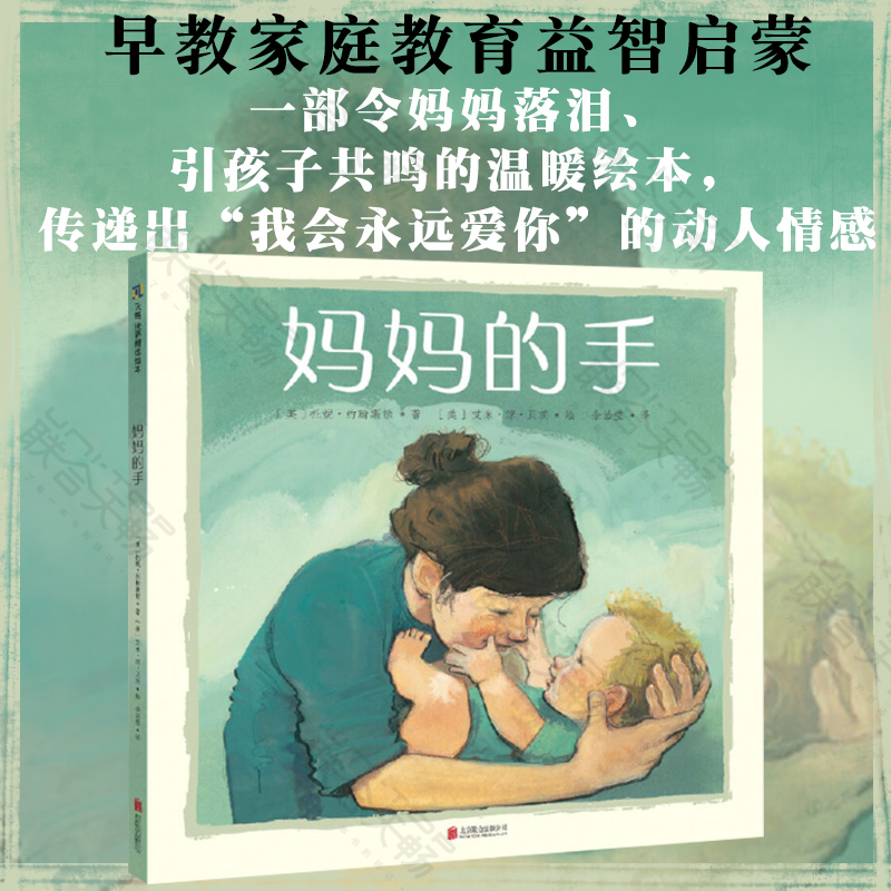 正版包邮妈妈托妮约翰斯顿时光