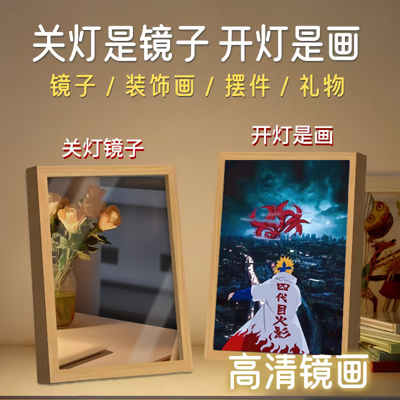 火影忍者灯光画宇智波斑鼬带土鸣人佩恩卡卡西镜子小夜灯生日礼物