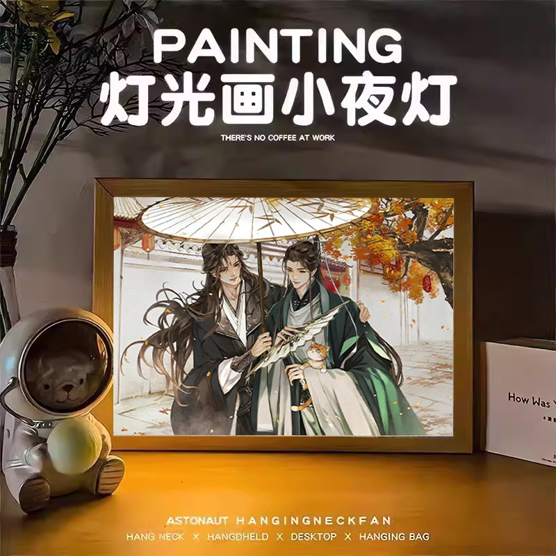 渣反镜子灯光画洛冰河沈清秋周边动漫发光镜子画生日礼物小夜灯画