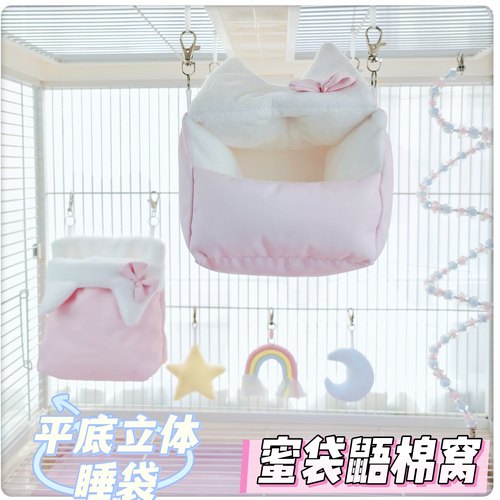 蜜袋鼯棉窝仓鼠花枝鼠过冬睡袋