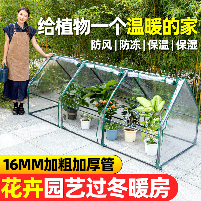 花棚暖房家用保温棚多肉绿植温室