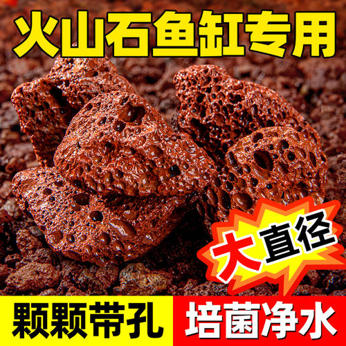 火山石鱼缸专用免洗垫底沙颗粒