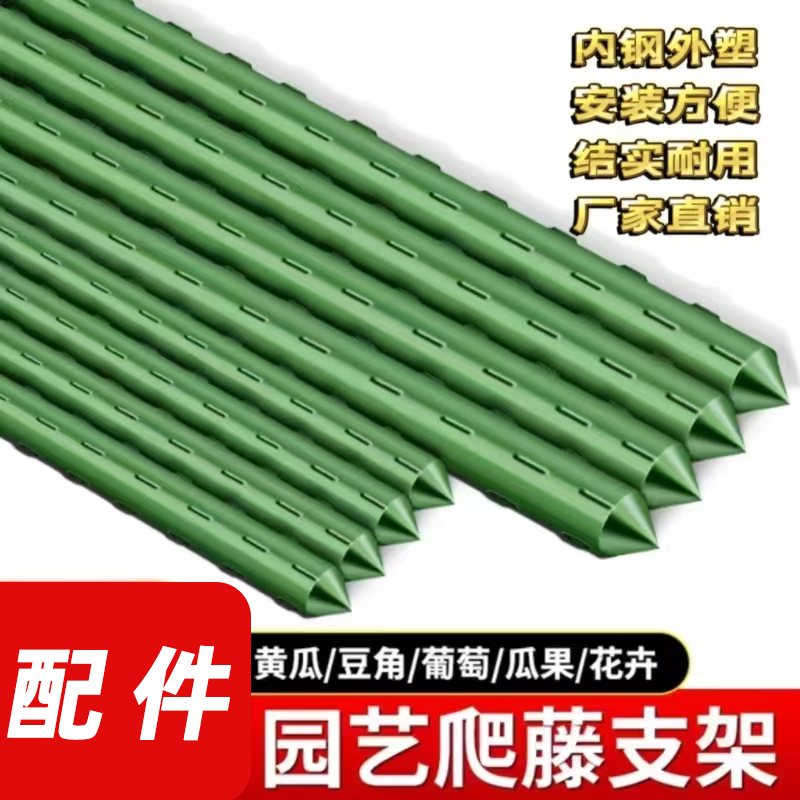 虫虫菜园庭院园艺花卉支架爬藤架图片