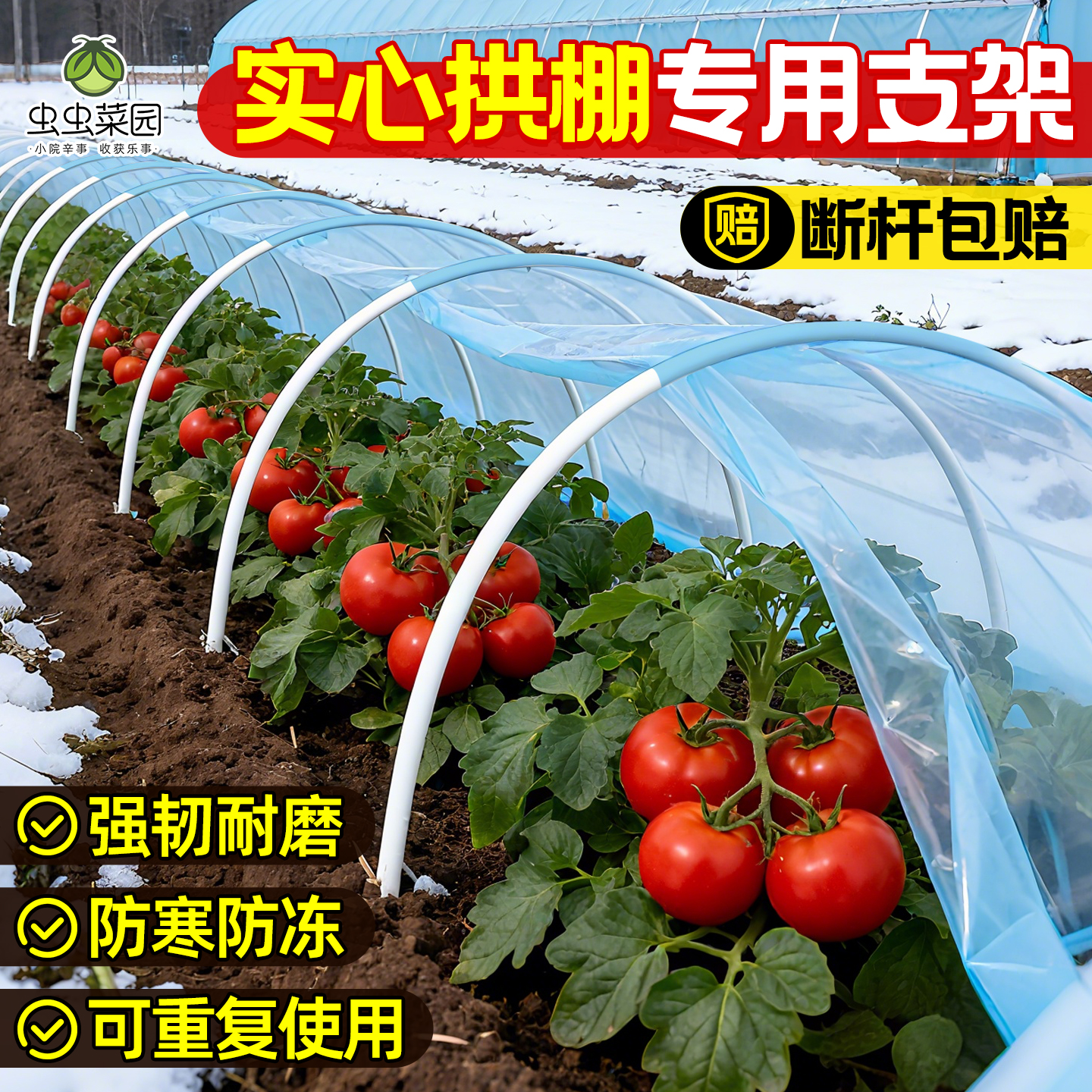 拱棚支架保温大棚支撑杆