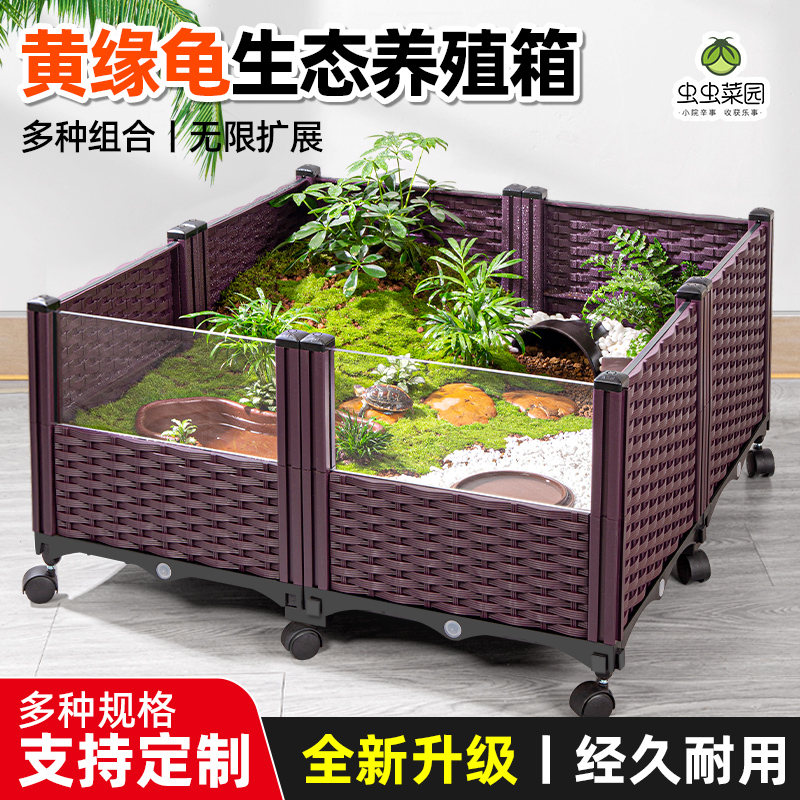 黄缘龟多功能专用饲养箱生态造景