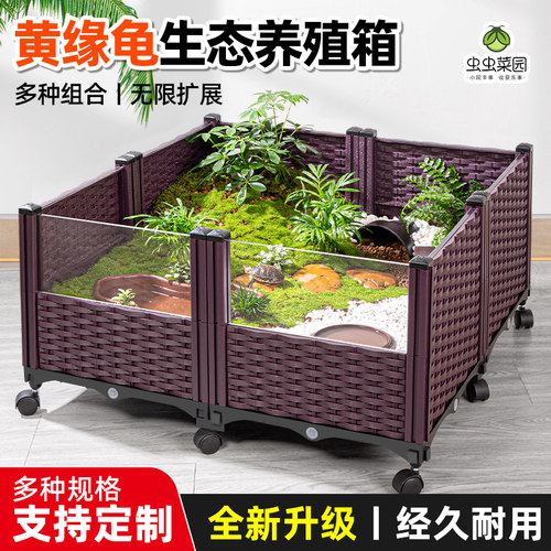黄缘龟多功能专用饲养箱生态造景