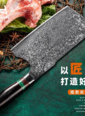 手工锻造高端进口大马士革钢家用菜刀中式厨房专用砍骨刀厨师刀具