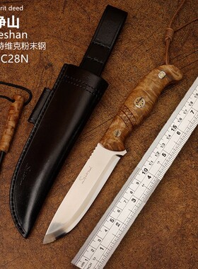 北欧芬兰刀净山瑞典山特维克14C28N粉末钢户外露营锋利斯堪刃直刀