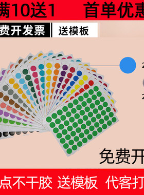 25mm可写字化妆品口红不干胶标签