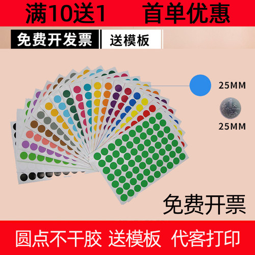25mm可写字化妆品口红不干胶标签