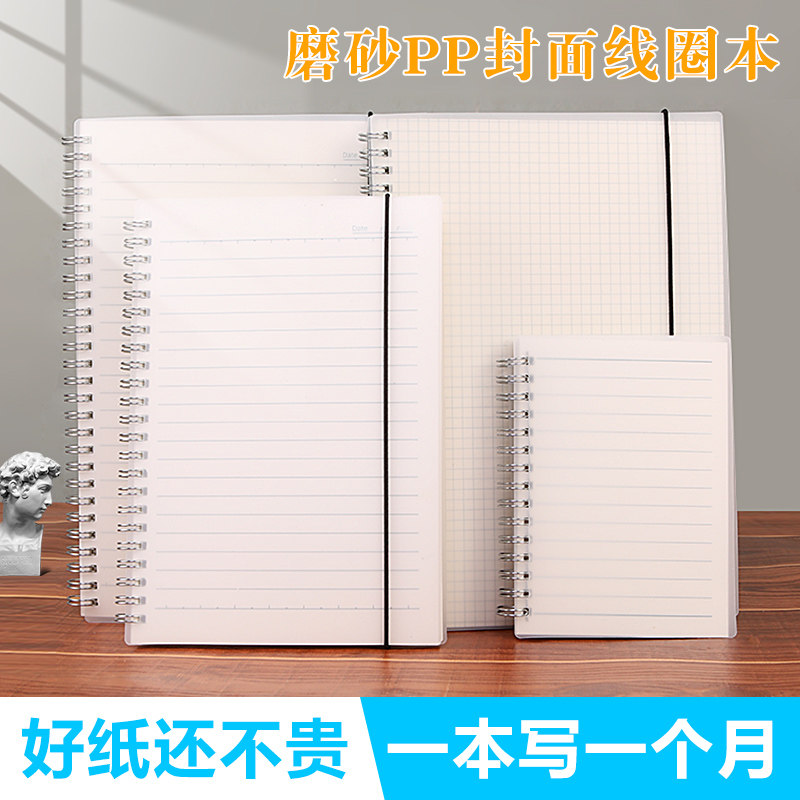 b5线圈本笔记本加厚a5记笔记硬壳