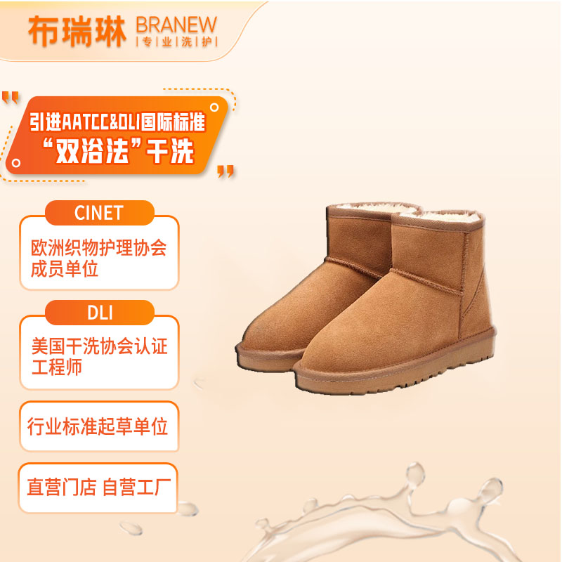 添柏岚大黄靴/UGG皮鞋/皮靴短靴马丁靴精洗养护杀菌消毒包邮取送