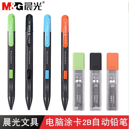 铅芯M＆G/晨光2B考试自动笔芯