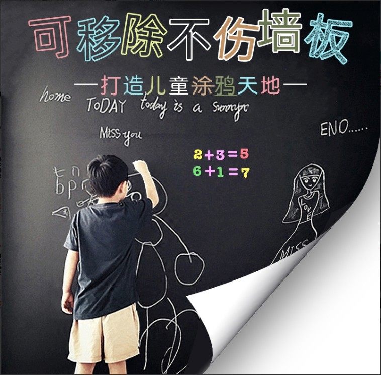 七巧果磁性黑板墙贴儿童家用