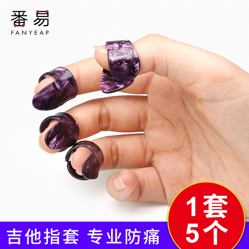 指套/吉他A1V80-护手防痛左手尤克里里硅胶弹练习用配件保护