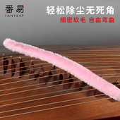 pq801_古筝清洁刷扫灰不掉毛绒可弯曲清理刷古筝专用琴刷面板