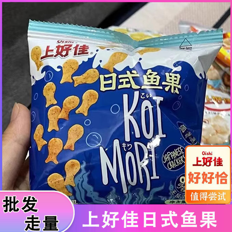 oishi/上好佳日式鱼果海苔味膨化休闲办公室零食品小吃大礼包夜宵