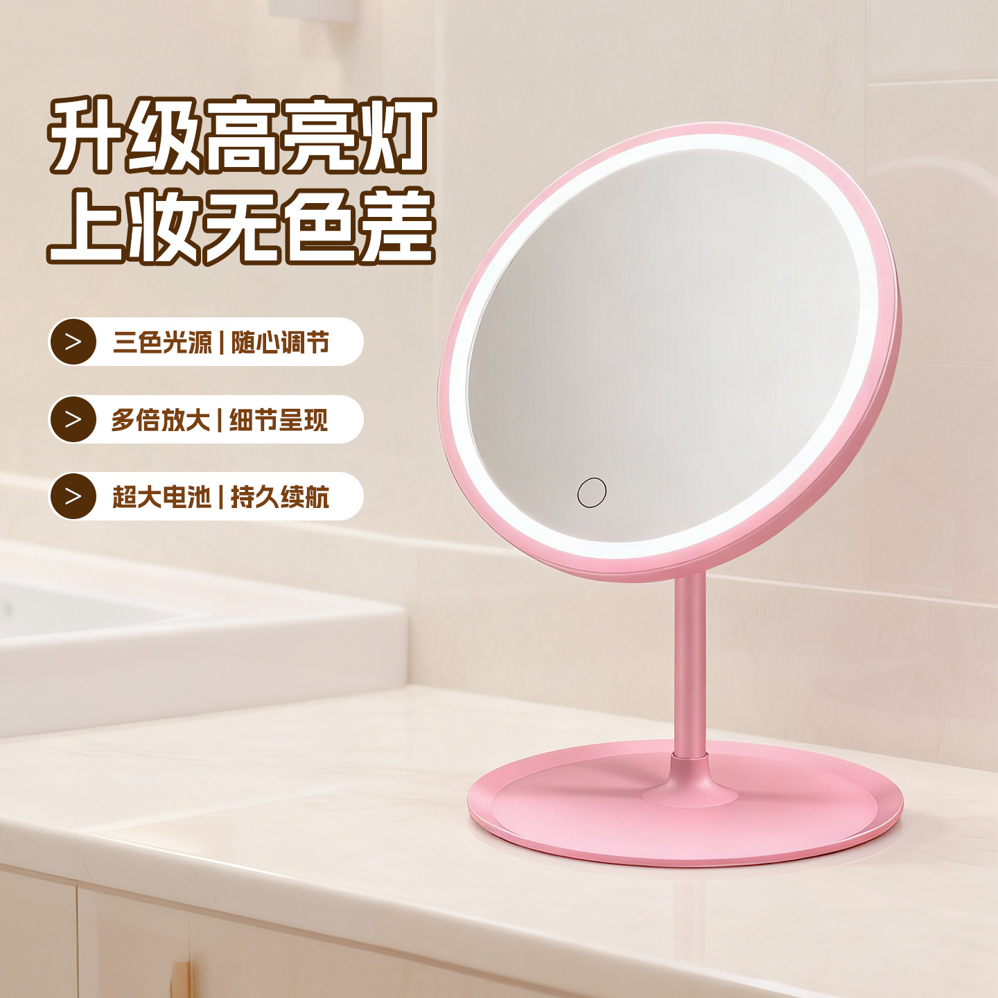 LED化妆镜带灯镜子台式桌面便携智能梳妆台学生党宿舍开学季充电