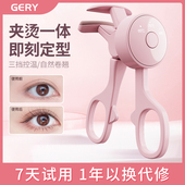 GERY睫毛卷翘器烫卷器电热眼睫毛夹加热电动持久定型2024新款