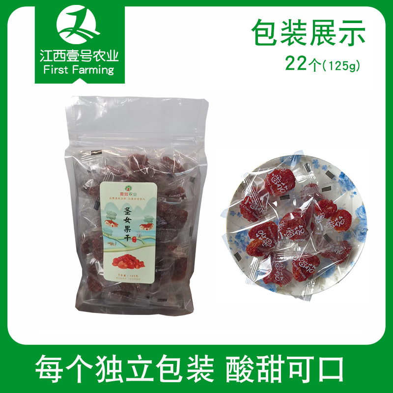 凈溪綠園酸甜可口圣女果干