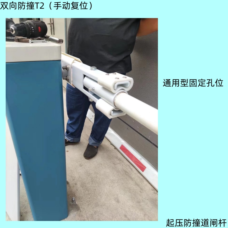 起压通用型防撞道闸杆