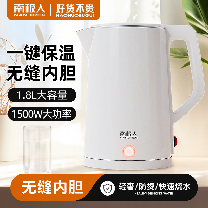 南极人电热水壶家用烧水壶全自动断电智能保温大容量不锈钢电水壶