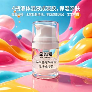 全唯爱马来酸噻吗络尔凝胶速成40g凝胶发红红凸匹多康爱思安正品
