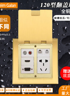 120型90度翻盖隐藏式全铜地插座双五孔多媒体网络HDmini音频话筒