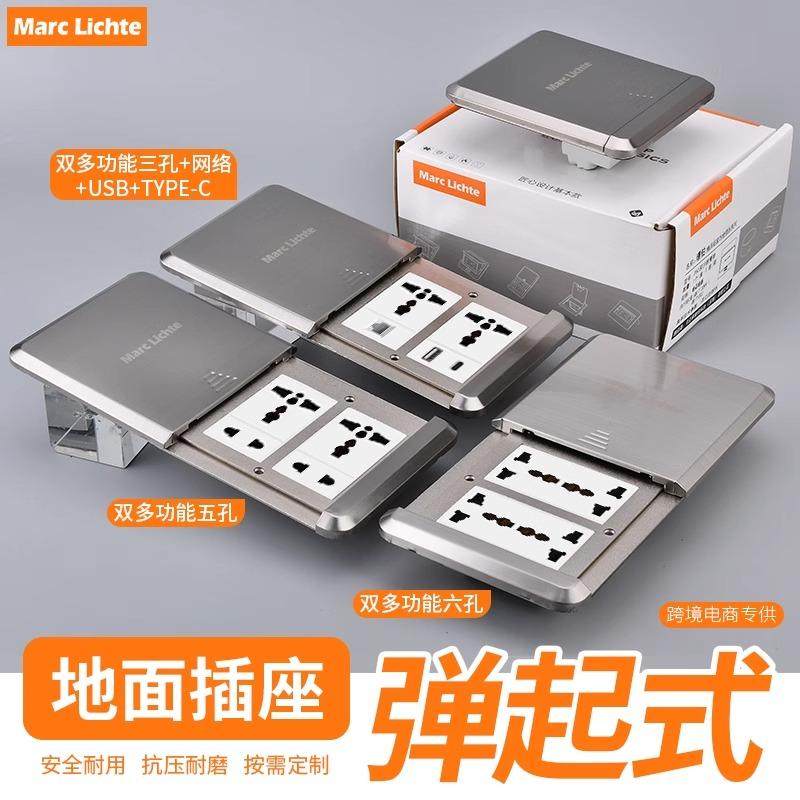 平推双六孔地插不锈钢防水多功能电源家用滑盖12孔国际通用地插座