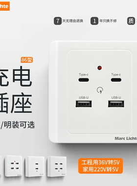 220V快充插座面板86型暗装工地宿舍36V低压二位USBTYPE-C智能快充