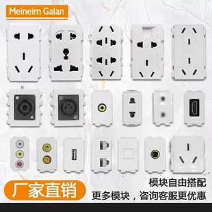 128型地插模块功能键五孔16A三孔电话电脑功能键面板自由组合网络