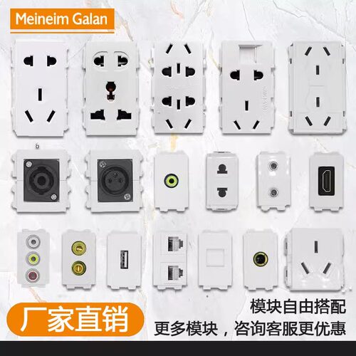 128型三孔电脑自由组合地插模地