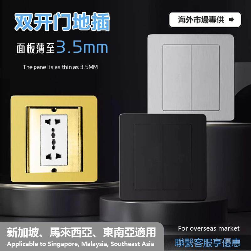 不锈钢國際通用多六孔隐藏地板插13A英標地蘇雙開門式美标地插座