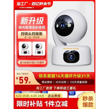 摄像头家用手机远程监控器智能免插电无线wifi360度无死角高清夜