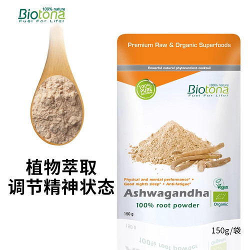 Biotona有机南非醉茄粉降低皮质醇助眠缓解焦虑压力印度人参150g