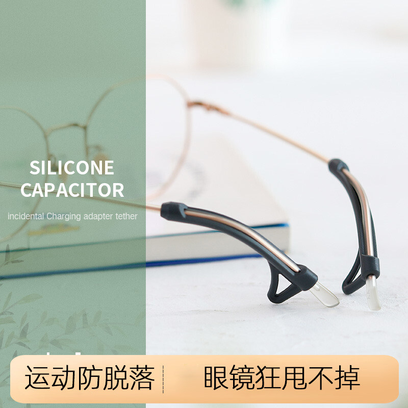 防磨耳朵眼镜防滑套耳后托硅胶耳勾托眼镜架套腿防掉器眼镜固定器