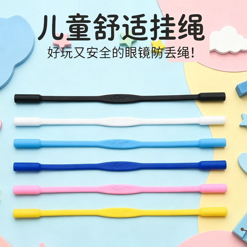 眼镜硅胶弹力绳跑步运动防滑防脱落神器眼睛框腿固定绑带耳勾防掉