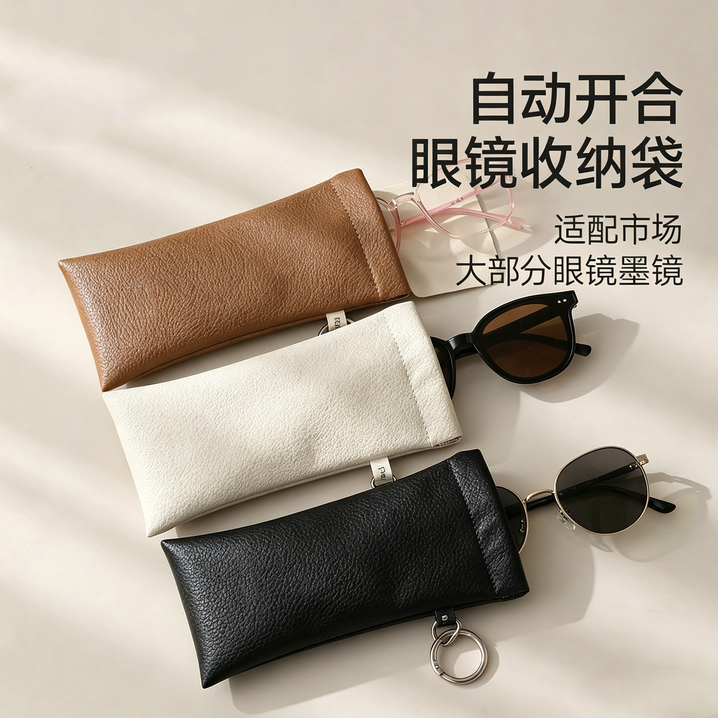 眼镜墨镜盒眼镜袋旅行便携式眼镜包高颜值自动闭合女太阳镜收纳包