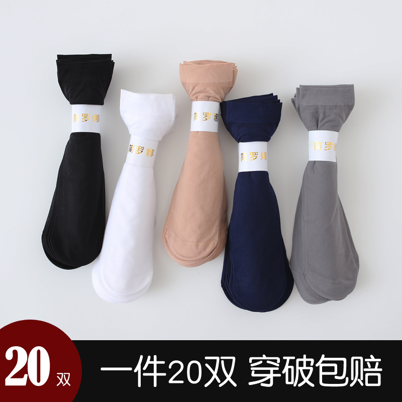 袜子男短袜桑蚕丝夏季薄款丝袜中筒不臭脚商务夏款船袜男袜