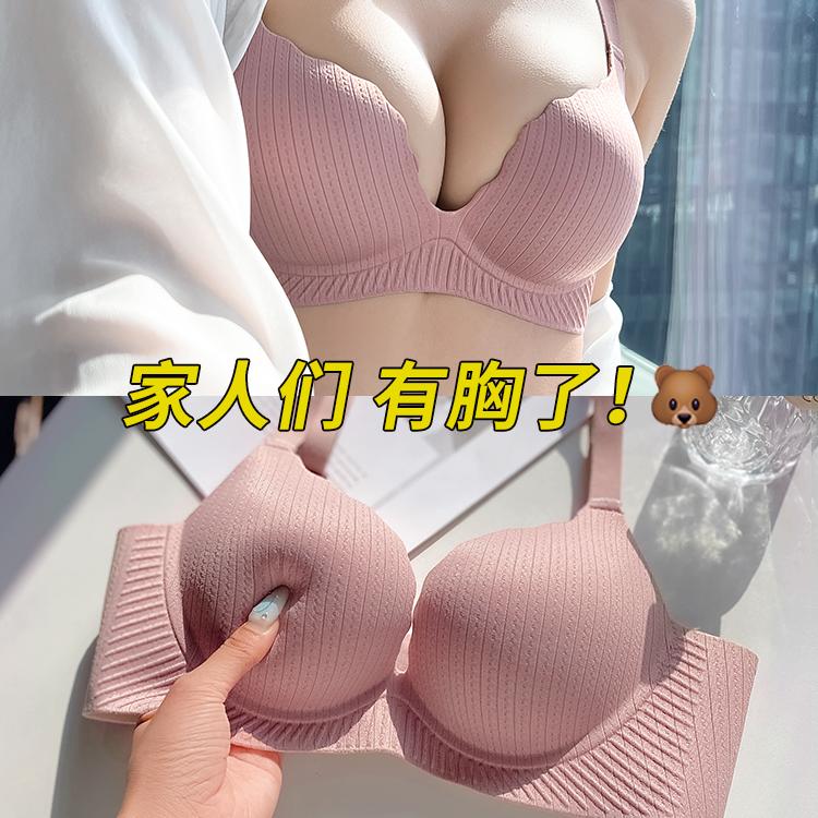 无痕内衣女士秋冬小胸聚拢