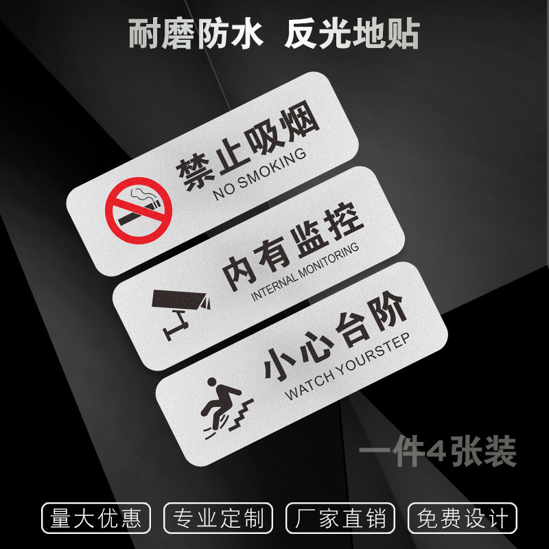 小心台阶地贴地滑温馨警示标语