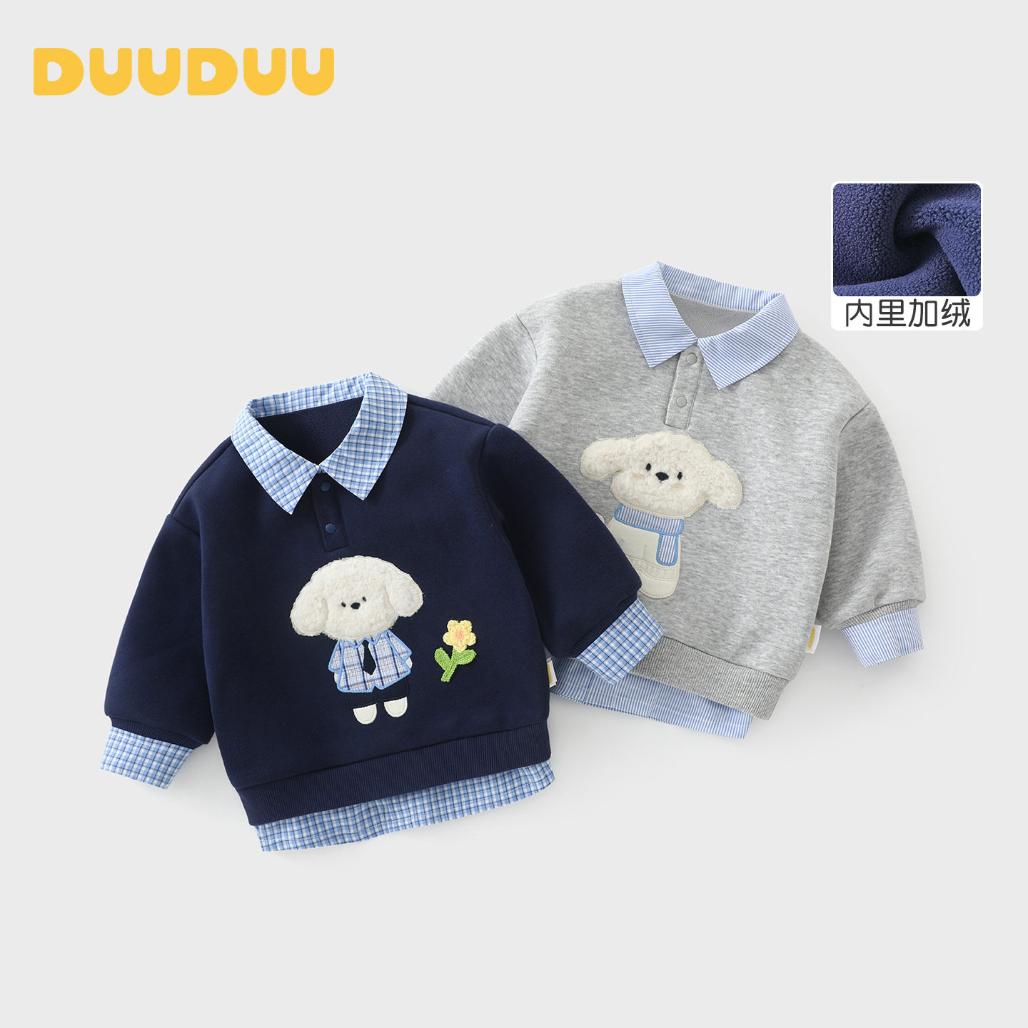 DUUDUU儿童加绒卫衣2026宝宝假两件上衣男童衣服卡通小狗翻领韩式