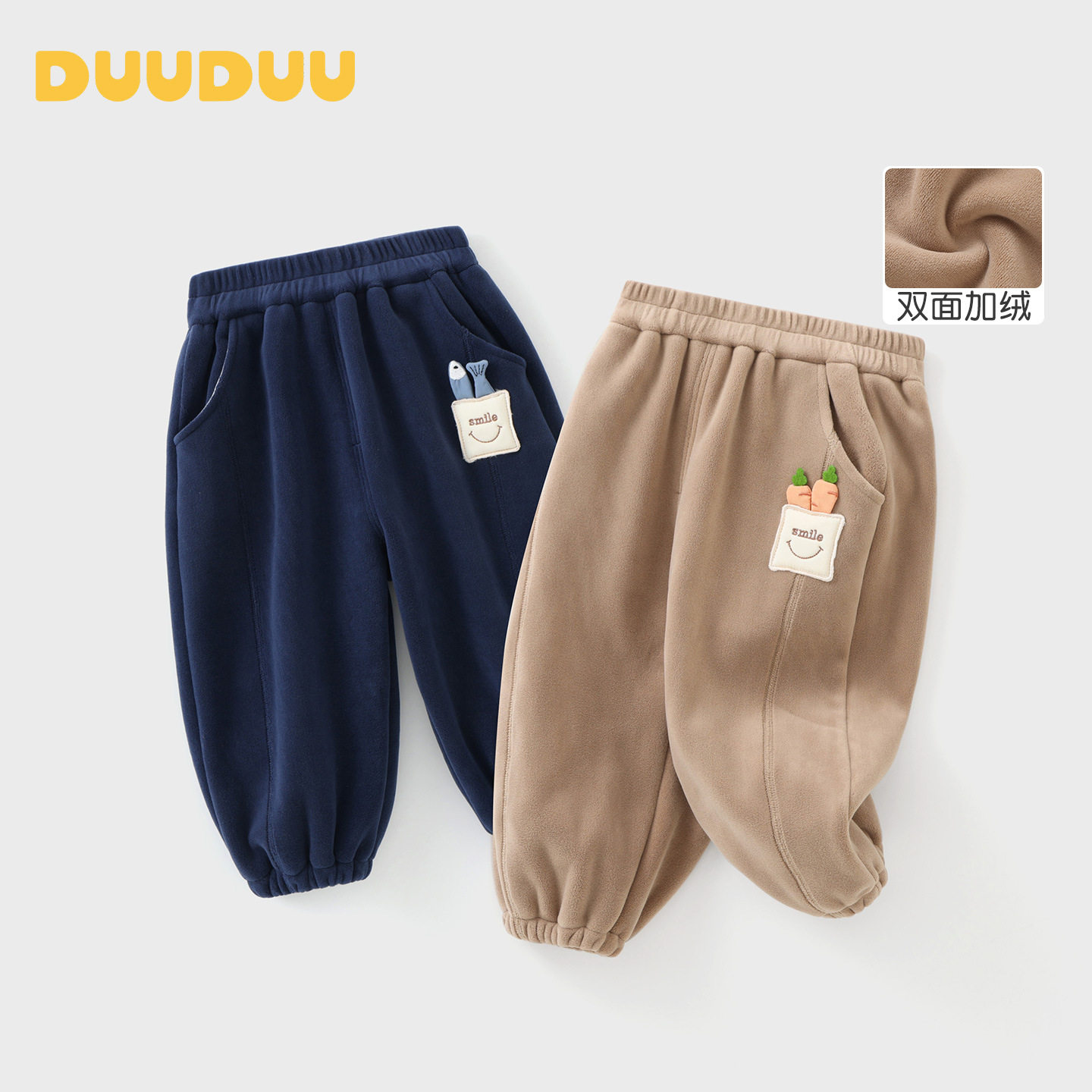 DUUDUU儿童裤子2026秋冬季男女宝宝双面加绒卫裤贴布束脚保暖长裤